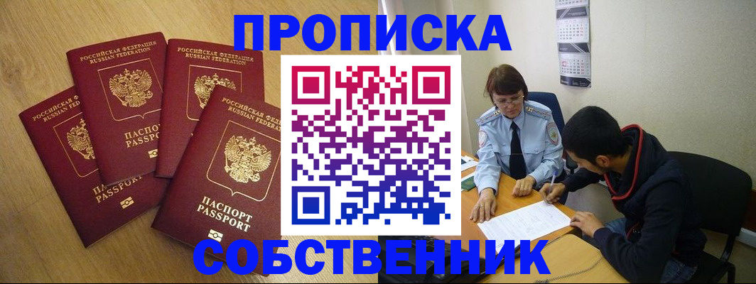 временная регистрация надежно в Славянске-на-Кубани