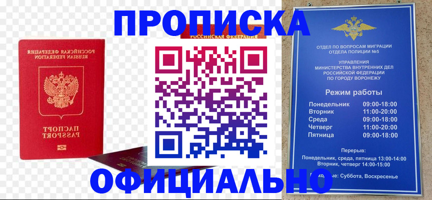 прописка иностранных граждан в Славянске-на-Кубани